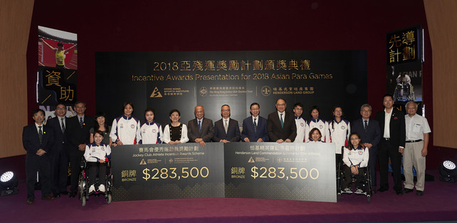 Officiating guests joined the bronze medallists, representatives from the Hong Kong Paralympic Committee & Sports Association for the Physically Disabled and the Hong Kong Sports Association for Persons with Intellectual Disability and coaches for a group photo during the ceremony.